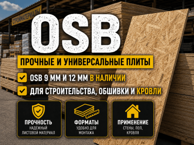 OSB
